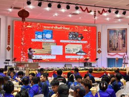 TOSHIBA Lighting and SHINING Lighting Participate in Udom Lightings Annual Party at Udon Wittaya School, Udon Thani Province.
