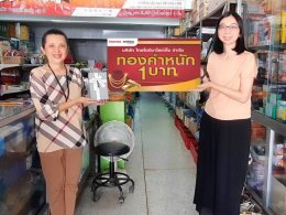 หลอดไฟโตชิบา ใจป้ำ! แจกทองคำ