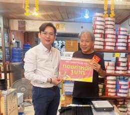 หลอดไฟโตชิบา ใจป้ำ! แจกทองคำ