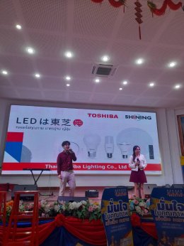 หลอดไฟโตชิบา ร่วมกิจกรรมงานเลี้ยงฉลองปีใหม่ 2568 โดยอุดมไลท์ติ้ง