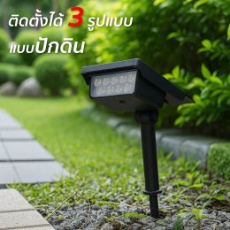 ไฟทางเดินโซล่าเซลล์ติดตั้งยากไหม? เลือกแบบไหนดีสำหรับบ้านและสวน