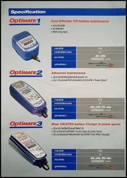 Optimate...เครื่องชาร์ตไฟยอดนิยมจากอเมริกา