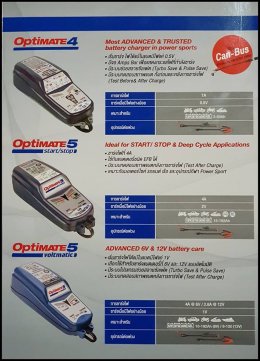 Optimate...เครื่องชาร์ตไฟยอดนิยมจากอเมริกา