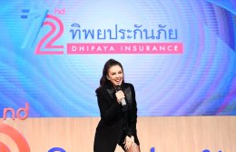 “คริสติน่า - ลี ฐานัฐพ์ - มะปราง” ร่วมฉลองความสำเร็จ “ทิพยประกันภัย” ครบรอบ 72 ปี ยืนหนึ่ง “TIP FOR REAL” ตอบโจทย์ทุกไลฟ์สไตล์