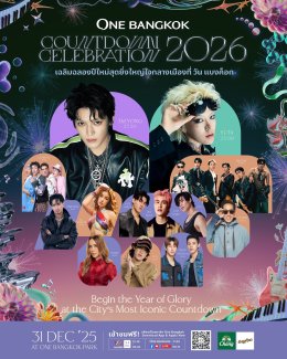 วัน แบงค็อก ชวนทุกคนร่วมเคานต์ดาวน์ยิ่งใหญ่ ภายใต้ธีม "The Empire of ONE" พบกับ TAEYONG และ YUTA สองศิลปินเกาหลีระดับโลก ร่วมทัพศิลปินไทยชื่อดัง พร้อมตระการตาด้วยโดรนโชว์และพลุไฟสุดอลังการใจกลางกรุงเทพฯ 