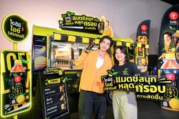 "กลัฟ คณาวุฒิ" พาบุกกองถ่ายสุดฟิน "โออิชิ ไอซ์เลมอนที" โฉมใหม่ เสิร์ฟโมเมนต์ความสดชื่นแบบฉ่ำ พร้อมบอกทีเด็ดเมนูแมตช์สุดโดนใจ