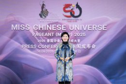 เตรียมตัวให้พร้อม เปิดตัวเวทีประกวดนางงามระดับนานาชาติในประเทศไทย "Miss Chinese Universe Pageant 2025" รางวัลอลังการกว่า 5 ล้านบาท พร้อมโอกาสแจ้งเกิดวงการบันเทิงระดับโลก!