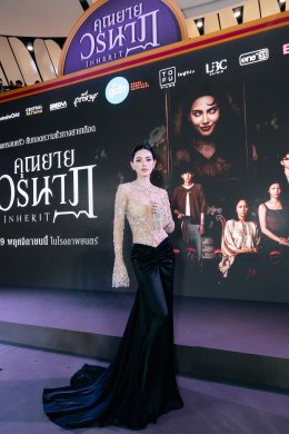 GDH ร่วมกับ TOFU FILMS จัดงานแถลงข่าวภาพยนตร์ "คุณยายวรนาฏ" (INHERIT) ทัพนักแสดงร่วมเซอร์ไพรส์! ฉลองวันเกิด 800 ปี 'คุณยายวรนาฏ'