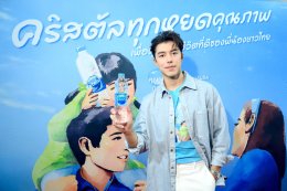 "คริสตัล" น้ำดื่มคุณภาพ ลุย CSR 4 เมืองใหญ่ภาคอีสาน ส่งเสริมสุขภาพที่ดีให้ประชาชน พร้อมส่ง นาย ณภัทร  คุณหมอ แนะทริคเลือกน้ำดื่ม ดันแคมเปญ "คริสตัล ทุกหยดคุณภาพ เพื่อพี่น้องชาวไทย"