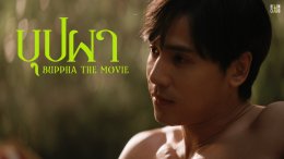 ไม่ใช่ "บุปผาราตรี" อีกต่อไปแต่นี่คือ "บุปผา" หนังใหม่ฟอร์มยักษ์จาก BeOnCloud รวมตัวท็อปแห่งยุค 'อิงฟ้า, อาโป, เจษ, ฟรีน, แจ๊ส' ในเรื่องเดียว