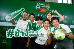 ช้างเพื่อนซี้คอบอล 'นิกกี้-เกรท-เต๋า-จีโน่' ทำชาเลนท์ท้าเดาะบอลใจกลาง One Bangkok! เปิดการแข่งขัน "Chang U-Champion Cup ปี 4" ชวนน้องๆ มหา'ลัย เติมเต็มโมเมนต์ ร่วมเชียร์ 55 ทีมทั่วประเทศ