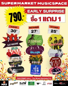 "Supermarket Music Space" จัดโปรแรงทะลุเชลฟ์!! Early Surprise ซื้อ 1 แถม 1 ในราคาเพียง 790.-