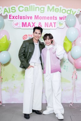 ฟินหนักมาก!! 'แม้ก&ณฐ' ควงคู่จัดเอ็กคลูซีฟแฟนมีต!! เสิร์ฟโมเม้นท์จิ้น ร้อง-เล่น ชุดใหญ่..เอาใจชาวฮาร์ทดิส