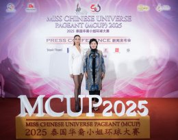 เตรียมตัวให้พร้อม เปิดตัวเวทีประกวดนางงามระดับนานาชาติในประเทศไทย "Miss Chinese Universe Pageant 2025" รางวัลอลังการกว่า 5 ล้านบาท พร้อมโอกาสแจ้งเกิดวงการบันเทิงระดับโลก!