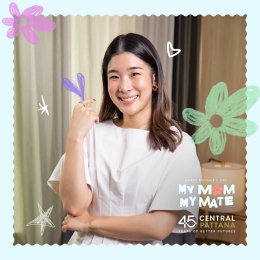 My Mom, My Inspiration...เซ็นทรัลพัฒนาเปิดใจ 'ฟรีน-สโรชา' และนักธุรกิจ หญิงยุคใหม่ กับเส้นทางสู่ความสำเร็จ