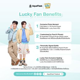 AquaFlask x Pond-Phuwin แท็กทีมไอคอน Gen Z ปล่อยสเปเชียลคอลเลกชันลิมิเต็ด! ตอบโจทย์สายลุย-แฟชั่น-รักษ์โลกแบบ #FunctionForEveryFun
