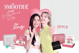 Valentines Item! สมูทอีคอลแลปส์หลิง-ออม เปิดตัว Smooth E x Ling-Orm Exclusive Valentines Box Set ชวนดูแลผิวหน้าสวยสุขภาพดีต้อนรับเทศกาลแห่งความรัก