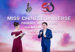 เตรียมตัวให้พร้อม เปิดตัวเวทีประกวดนางงามระดับนานาชาติในประเทศไทย "Miss Chinese Universe Pageant 2025" รางวัลอลังการกว่า 5 ล้านบาท พร้อมโอกาสแจ้งเกิดวงการบันเทิงระดับโลก!