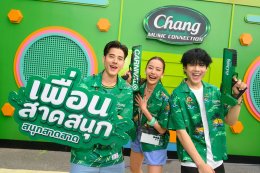 สงกรานต์นี้! "น้ำแร่ธรรมชาติตราช้าง" ผู้นำความสนุกช่วงสงกรานต์ จับมือสตรีทแฟชั่น "Carnival" ชวนทุกแก๊งเพื่อนรวมพลสาดสนุก กับแคมเปญ "เพื่อน...สาดสนุก สนุกสาด...สาด"