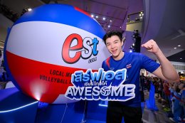 "เอส โคล่า" เปิดแคมเปญ "เสิร์ฟเอส เชียร์ไทยให้ AWESOME" สนับสนุน "การแข่งขันวอลเลย์บอลหญิงชิงแชมป์โลก 2025" ครั้งแรกในไทย! ปลุกพลังเชียร์ไทยกระหึ่มโลก! แท็กทีม โจอี้ ภูวศิษฐ์ เสิร์ฟเพลง TO BE THE CHAMPION