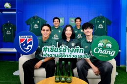 น้ำแร่ธรรมชาติตราช้าง จัดทัพกองเชียร์ นำโดย นิกกี้-ลีซอ-แจ็ค-จีโน่  บุกแคมป์ทีมชาติให้กำลังใจทัพช้างศึก ก่อนดวลเติร์กฯ ในแมทช์ชี้ชะตา พร้อมชวนคอบอลชาวไทยเชียร์ช้างศึก! ฝ่าด่าน พิชิตถ้วยเอเชีย 31 มีนาคมนี้