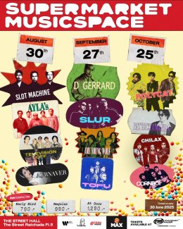 3 ค่ายใหญ่จัดเต็ม! "Supermarket Music Space" ระเบิดความมันส์ครั้งใหม่! กับศิลปินตัวท็อปครบทุกแนวเพลง  กดบัตร 30 มิ.ย.นี้!!