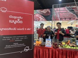 "แม็คโคร" สานต่อภารกิจ "ยืนหยัดให้คุณยิ้มได้" หนุนผู้ประกอบการร้านอาหาร ก้าวต่ออย่างมั่นคง