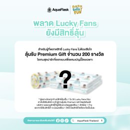 AquaFlask x Pond-Phuwin แท็กทีมไอคอน Gen Z ปล่อยสเปเชียลคอลเลกชันลิมิเต็ด! ตอบโจทย์สายลุย-แฟชั่น-รักษ์โลกแบบ #FunctionForEveryFun