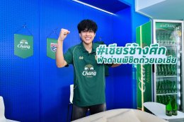 น้ำแร่ธรรมชาติตราช้าง จัดทัพกองเชียร์ นำโดย นิกกี้-ลีซอ-แจ็ค-จีโน่  บุกแคมป์ทีมชาติให้กำลังใจทัพช้างศึก ก่อนดวลเติร์กฯ ในแมทช์ชี้ชะตา พร้อมชวนคอบอลชาวไทยเชียร์ช้างศึก! ฝ่าด่าน พิชิตถ้วยเอเชีย 31 มีนาคมนี้