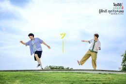 "โออิชิ กรีนที" ส่งแคมเปญใหม่ อัพเลเวลความรู้สึกดีๆ ผ่านพรีเซนเตอร์คู่ใหม่ 'สกาย-นานิ' กับแคมเปญฟีลเวรี่กู๊ด "รู้สึกดีทุก Tea เลย"