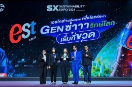 เอสโคล่า ขวดใหม่! ผลิตจากพลาสติกรีไซเคิล 100% (rPET) เพื่อโลกที่ดีกว่า เปิดตัวรักษ์โลกแบบ Awesome ไม่เหมือนใคร ชวนพรีเซนเตอร์ "เจฟ ซาเตอร์" เปิดมุมมองคนรุ่นใหม่ที่มีต่อโลกในงาน SX SUSTAINABILITY EXPO 2024