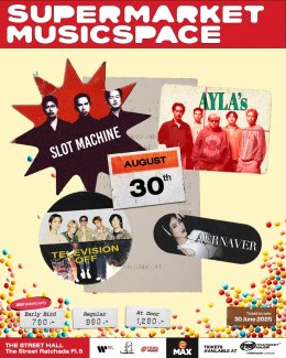 3 ค่ายใหญ่จัดเต็ม! "Supermarket Music Space" ระเบิดความมันส์ครั้งใหม่! กับศิลปินตัวท็อปครบทุกแนวเพลง  กดบัตร 30 มิ.ย.นี้!!