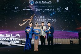 AESLA จัดงาน A NIGHT OF APPRECIATION GALA 2025 เชิดชูเกียรติแพทย์ความงามผู้ทรงคุณวุฒิของไทย พร้อมเปิดตัวนวัตกรรมความงามจากบริษัทระดับโลก
