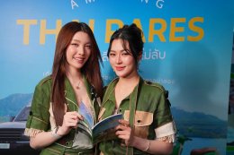 'หลิง-ออม' เปิดพิกัดเที่ยวไทยลึกแบบไม่ลับ ชวนแฟนคลับลุ้นทริปสุดพิเศษ ในแคมเปญ "Grab Amazing Thai Rares"