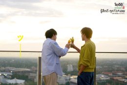 "โออิชิ กรีนที" ส่งแคมเปญใหม่ อัพเลเวลความรู้สึกดีๆ ผ่านพรีเซนเตอร์คู่ใหม่ 'สกาย-นานิ' กับแคมเปญฟีลเวรี่กู๊ด "รู้สึกดีทุก Tea เลย"