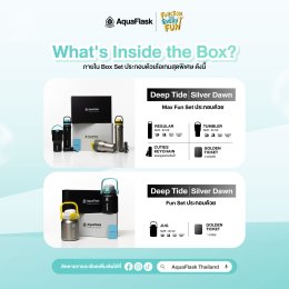 AquaFlask x Pond-Phuwin แท็กทีมไอคอน Gen Z ปล่อยสเปเชียลคอลเลกชันลิมิเต็ด! ตอบโจทย์สายลุย-แฟชั่น-รักษ์โลกแบบ #FunctionForEveryFun