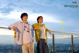 "โออิชิ กรีนที" ส่งแคมเปญใหม่ อัพเลเวลความรู้สึกดีๆ ผ่านพรีเซนเตอร์คู่ใหม่ 'สกาย-นานิ' กับแคมเปญฟีลเวรี่กู๊ด "รู้สึกดีทุก Tea เลย"