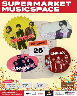 3 ค่ายใหญ่จัดเต็ม! "Supermarket Music Space" ระเบิดความมันส์ครั้งใหม่! กับศิลปินตัวท็อปครบทุกแนวเพลง  กดบัตร 30 มิ.ย.นี้!!