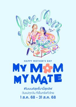 My Mom, My Inspiration...เซ็นทรัลพัฒนาเปิดใจ 'ฟรีน-สโรชา' และนักธุรกิจ หญิงยุคใหม่ กับเส้นทางสู่ความสำเร็จ