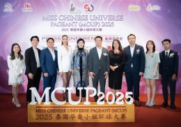 เตรียมตัวให้พร้อม เปิดตัวเวทีประกวดนางงามระดับนานาชาติในประเทศไทย "Miss Chinese Universe Pageant 2025" รางวัลอลังการกว่า 5 ล้านบาท พร้อมโอกาสแจ้งเกิดวงการบันเทิงระดับโลก!
