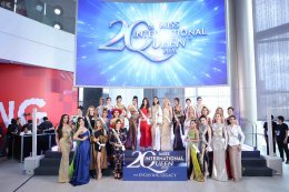 Miss International Queen® 2026 เปิดฉากฉลอง 20 ปีอย่างยิ่งใหญ่ ต้อนรับ 27 สาวทรานส์จากทั่วโลกสู่ประเทศไทยภายใต้แนวคิด "The Evolving Legacy: Empower Every Voice"