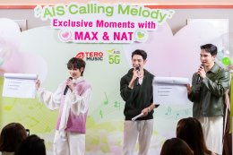ฟินหนักมาก!! 'แม้ก&ณฐ' ควงคู่จัดเอ็กคลูซีฟแฟนมีต!! เสิร์ฟโมเม้นท์จิ้น ร้อง-เล่น ชุดใหญ่..เอาใจชาวฮาร์ทดิส