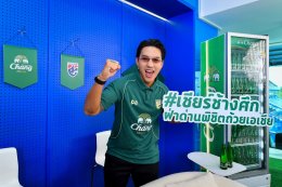 น้ำแร่ธรรมชาติตราช้าง จัดทัพกองเชียร์ นำโดย นิกกี้-ลีซอ-แจ็ค-จีโน่  บุกแคมป์ทีมชาติให้กำลังใจทัพช้างศึก ก่อนดวลเติร์กฯ ในแมทช์ชี้ชะตา พร้อมชวนคอบอลชาวไทยเชียร์ช้างศึก! ฝ่าด่าน พิชิตถ้วยเอเชีย 31 มีนาคมนี้