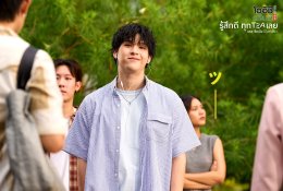 "โออิชิ กรีนที" ส่งแคมเปญใหม่ อัพเลเวลความรู้สึกดีๆ ผ่านพรีเซนเตอร์คู่ใหม่ 'สกาย-นานิ' กับแคมเปญฟีลเวรี่กู๊ด "รู้สึกดีทุก Tea เลย"
