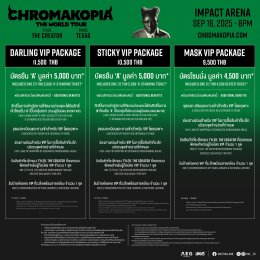 TYLER, THE CREATOR ปักหมุดการแสดงสำหรับ CHROMAKOPIA: THE WORLD TOUR เพิ่ม! ใน ญี่ปุ่น เกาหลีใต้ ไทย และฟิลิปปินส์ พบกันที่กรุงเทพฯ 16 ก.ย. 68  อิมแพ็ค อารีน่า เปิดขายบัตร 5 มี.ค.นี้