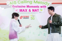 ฟินหนักมาก!! 'แม้ก&ณฐ' ควงคู่จัดเอ็กคลูซีฟแฟนมีต!! เสิร์ฟโมเม้นท์จิ้น ร้อง-เล่น ชุดใหญ่..เอาใจชาวฮาร์ทดิส