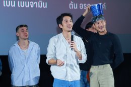 เนรมิตรหนัง ฟิล์ม  ฉายแสง แอด.เวนเจอร์ ขนทีมนักแสดงวัยหนุ่ม 2544 บุก Star Roadshow 