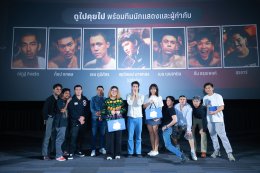 เนรมิตรหนัง ฟิล์ม  ฉายแสง แอด.เวนเจอร์ ขนทีมนักแสดงวัยหนุ่ม 2544 บุก Star Roadshow 