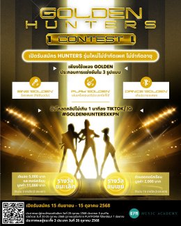 รวมตัวนักล่าปิศาจคนเก่ง ส่งคลิปร้อง-เต้น-เล่นดนตรีเพลง "Golden" จาก KPop Demon Hunters ค้นหาสุดยอด Golden Hunters ทั่วประเทศ ชิงรางวัลรวมกว่า 70,000 บาทจาก KPN Music Academy