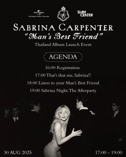 แฟนๆ Sabrina Carpenter ชาวไทย ลุ้นเป็นผู้โชคดีเข้างานอีเวนต์ฉลองอัลบั้มใหม่ Mans Best Friend พร้อมโชว์พิเศษจาก แกรนด์ The Star และ Drag Queen ชื่อดัง ที่สยามเซ็นเตอร์ 30 ส.ค. นี้